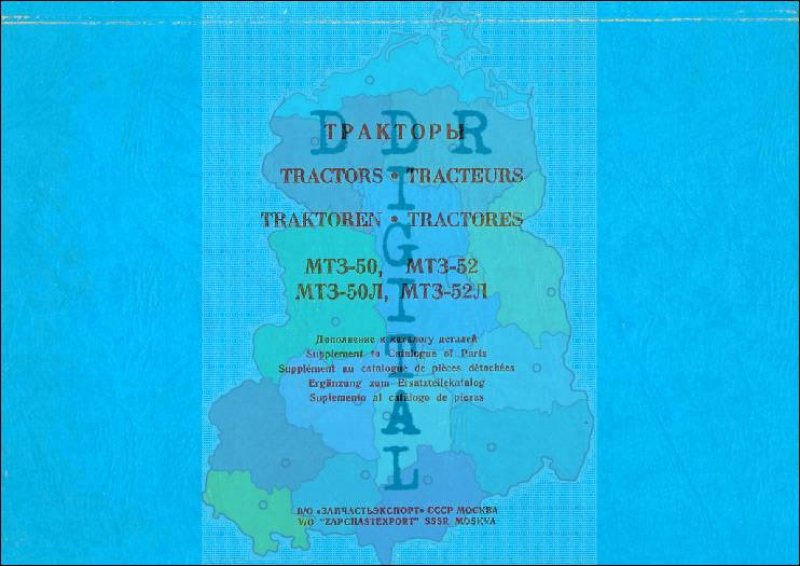 Ergänzung zum Ersatzteilkatalog Traktoren MT3-50, MT3-52, MT3-50L, MT3-52L