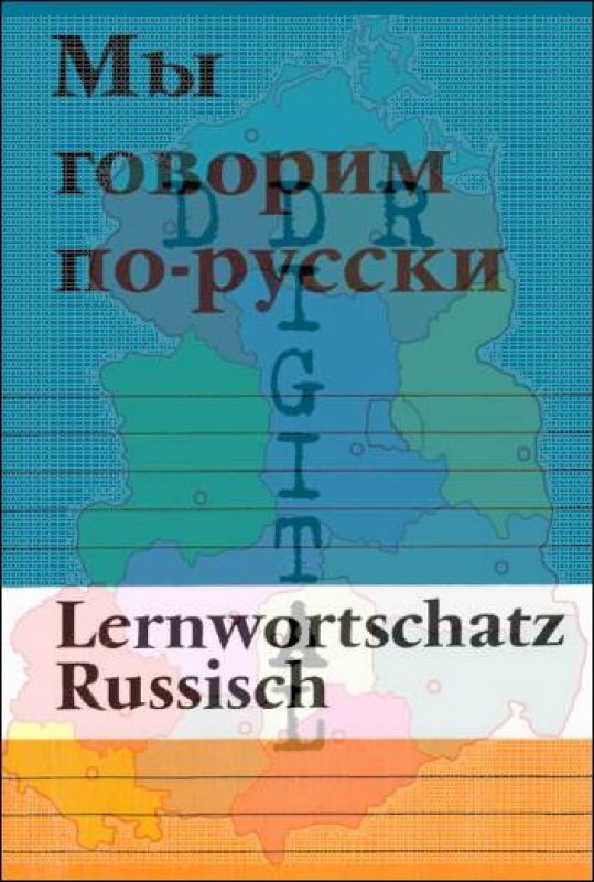 Wir sprechen russich Lernwortschatz
