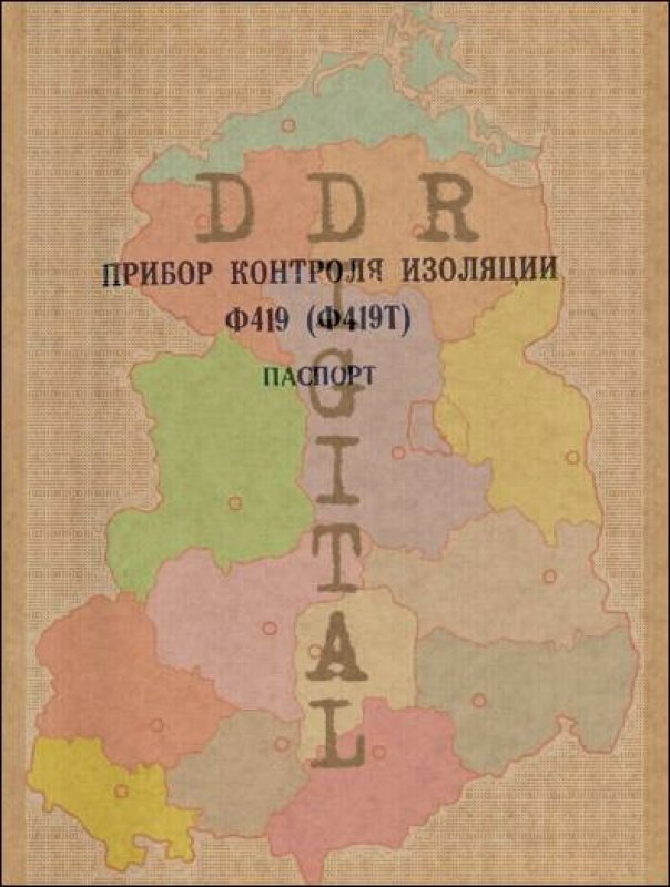 Isolations-Messgerät F419 (F419T)